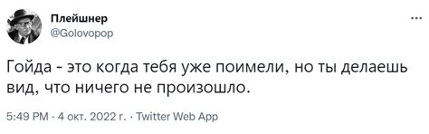 Гойда из речи Охлобыстина стала мемом. Что значит это слово?