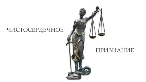 Чистосердечное признание - YouTube