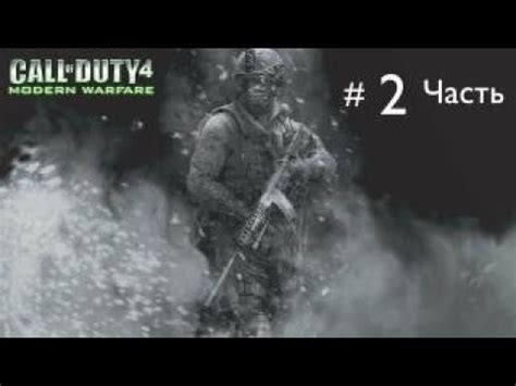 Call Of Duty Modern Warf Re Youtube