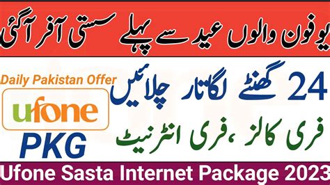 Ufone Internet Package 2023 Ufone Monthly Internet Package Ufone New