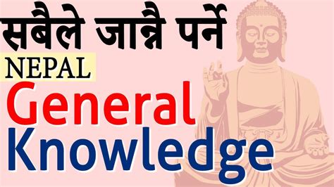 GK Quiz About Nepal General Knowledge In English And Nepali YouTube