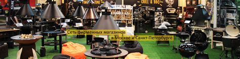 Купить финские грили барбекю в магазинах. Купить дровяной угольный ...