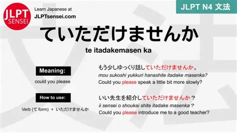 Jlpt N4 Grammar ていただけませんか Te Itadakemasen Ka Meaning