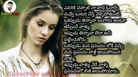 Telugu Prema Kavithalu Sureshbojja Love Failure Quotes Love