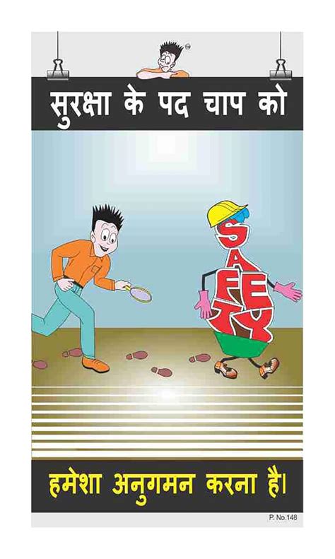 Posterkart Safety Poster Always Follow Hindi Cm X Cm X Cm