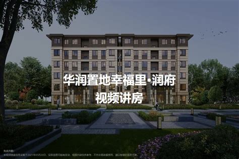 华润置地幸福里·润府图片样板间图位置图装修效果图 呼和浩特房天下