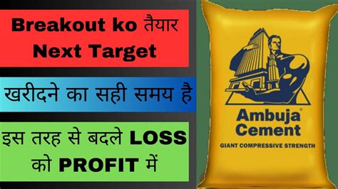 Ambuja Cement Ambuja Cement Share Latest News Ambuja Cement Share