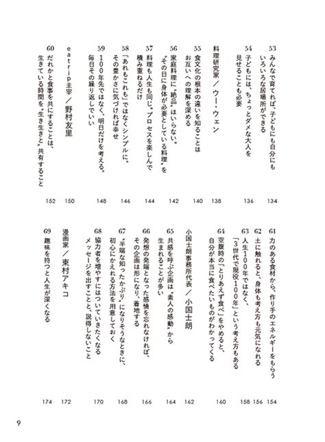 生きづらさを、自分流でととのえる ウェルビーイング的思考100 通販｜セブンネットショッピング