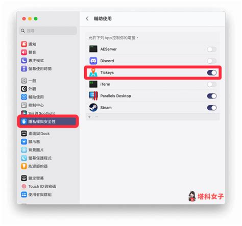 键盘打字音效软件《tickeys》提供 8 种打字声，支持 Windows、mac 谷达鸭