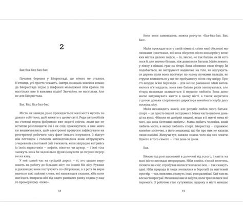 Ведмеже місто. Фредрік Бакман (Укр) Книголав (9786177820085) (505069)