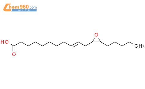 110658 05 4 12 13 Epoxyoleic acidCAS号 110658 05 4 12 13