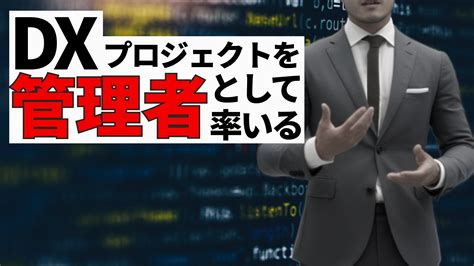 Dx、デジタル人材育成のためのe ラーニング、オンライン講座一覧 サービス 株式会社ディジタルグロースアカデミア