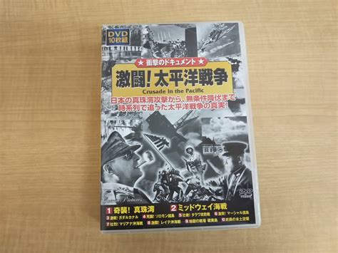 【目立った傷や汚れなし】dbb1531激闘！ 太平洋戦争 Dvd 10枚組 真珠湾 ミッドウェー海戦 ガダルカナル 硫黄島 本土空爆 タラワ