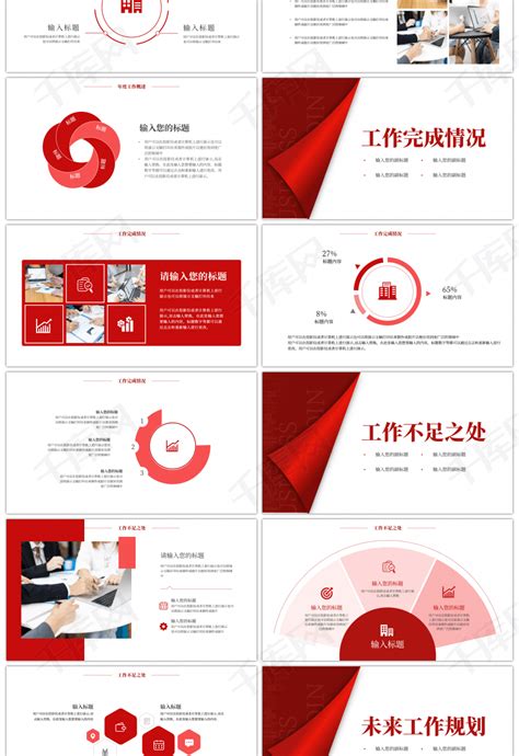 红色简约商务通用年度述职报告pptppt模板免费下载 Ppt模板 千库网