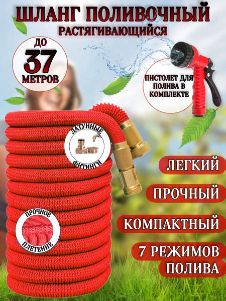 Шланг поливочный GEV-KO шланг красный 50 метров, Латунь - купить по ...