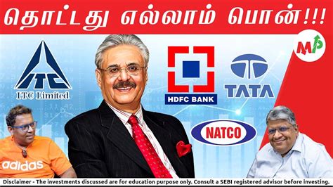 நன சனன பத யரம நமபவலல Tata பறற ஒர மககயமன வஷயம