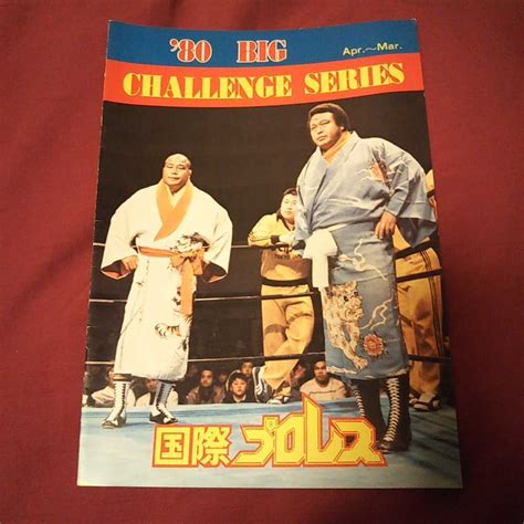 プロレスパンフレット 国際プロレス 1980年シリーズパンフレット2冊 大木金太郎 R木村 プロレス雑誌 プロレスグッズプロレス｜売買され