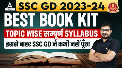 Ssc Gd Best Book Kit Ssc Gd Topic Wise Complete Syllabus