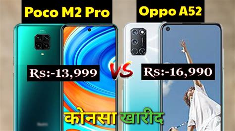 Poco M2 Pro VS Oppo A52 Full Comparison Which Is Best Mobile