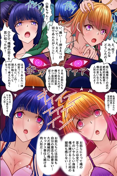 看板娘たちを俺専用の肉便器にした話見つめるだけで女を即発情させられる力を手に入れた Page nhentai hentai doujinshi and manga