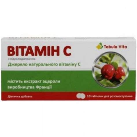 Вітамін С: інструкція + ціна від 3 грн в аптеках | Tabletki.ua