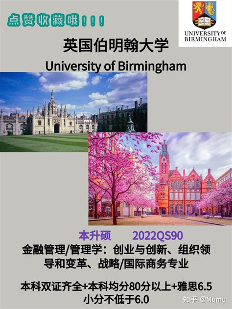 新加坡私立天花板sim院校与英国伯明翰大学联合办学硕士来了！ 知乎