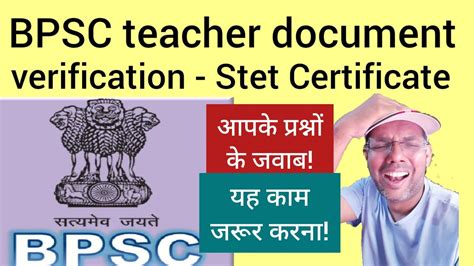 BPSC Teacher Document Verification Stet 2019 Certificate Issue Not