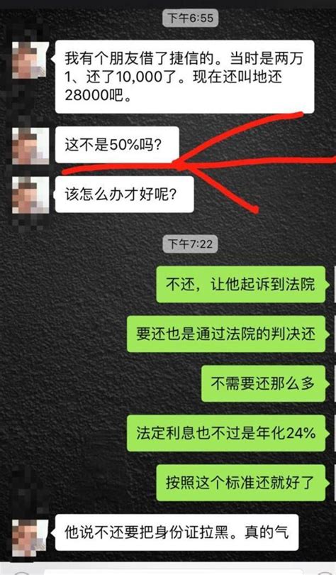 捷信借2萬 還了1萬 還要還28萬 利息這麼高該如何應對？ 每日頭條