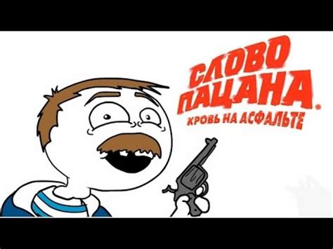 СЛОВО ПАЦАНА КРОВЬ НА АСФАЛЬТЕ ВСЕ СЕРИИ ПОДРЯД СБОРНИК ♾️ - YouTube