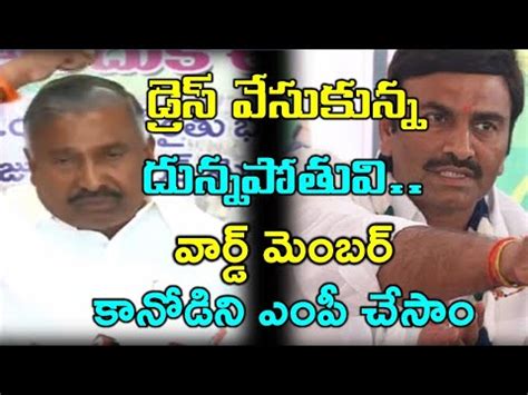 Peddireddy Controversial Comments On Raghu Rama Krishna Raju AP News