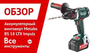 Шуруповерты METABO по низкой цене! Выбрать и купить шуруповерт Метабо в ...