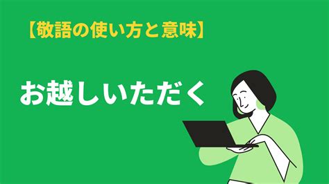 「参加させていただきます」は正しい敬語？意味と使い方、ビジネスメールの例文も解説 Bizlog