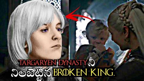 I Explained Aegon Iii Story In Books Rhaenyra Son Hbo Max A Song Of