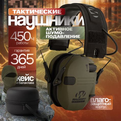 Тактические наушники Walkers с микрофоном для стрельбы спортивные ...