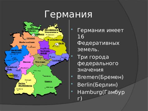 Страны, в которых говорят на немецком языке