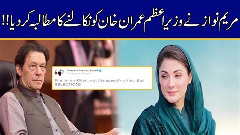 Fire Imran Khan Maryam Nawaz Criticizes Pm Imran Khan Youtube