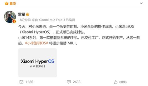 小米正式官宣新系统：小米澎湃os（xiaomi Hyperos） 小米14首发搭载 腾讯新闻