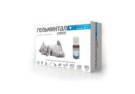 Гельминтал / Сироп от Гельминтов для Котят и кошек весом до 4 кг, 5 мл ...