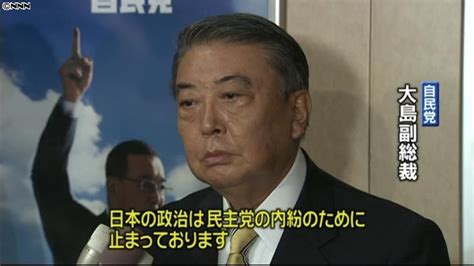 民主党内紛で政治止まっている～自民副総裁（2012年6月30日掲載）｜日テレnews Nnn