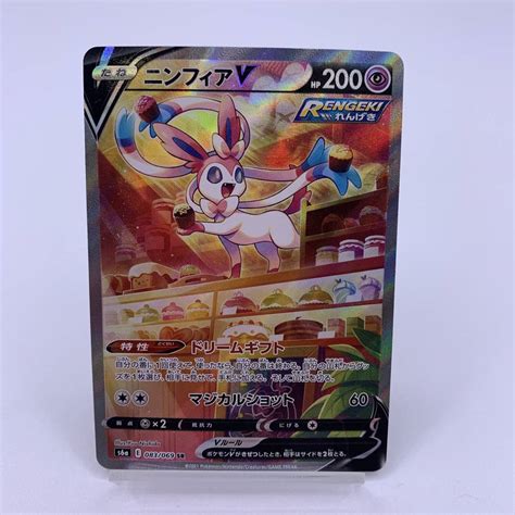 Tr52 トレカ ポケモンカードゲーム ニンフィアv S6a 083069 Sr ポケカ ポケットモンスターシングルカード｜売買された