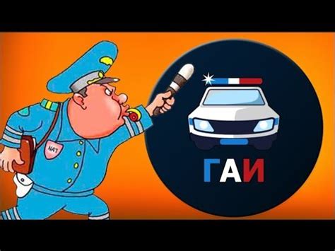 День ГИБДД . С Днем работника ГАИ поздравления прими.#Мирпоздравлений ...