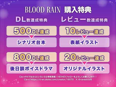 完璧生徒会長のあまあま御奉仕sex 密会×禁断×純愛 Blood Rain Dlsite がるまに