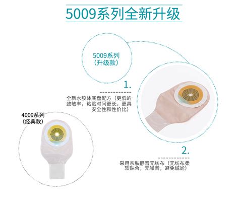 隆泰一件式造口袋一次性造瘘袋肛门袋大便袋造口底盘4009 5009 虎窝淘