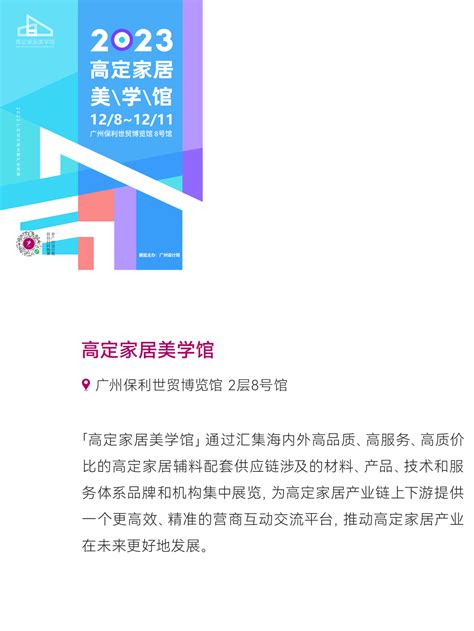 惊喜来袭 2023广州设计周展前预览首次公布，12月8 11日广州见！ 陶瓷时代