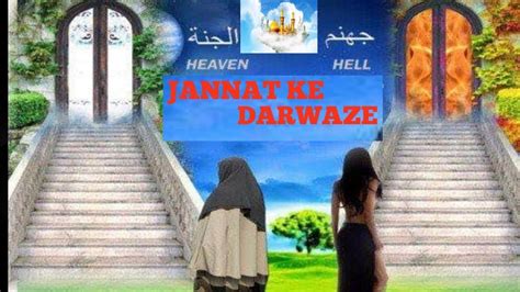 Jannat Ke 8 Darwaze Jannat K Name 8 Doors Of Jannat