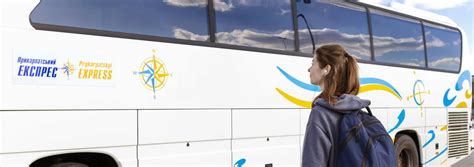 Головна | Прикарпатський Експрес | Aвтобусні квитки до Польщі, Чехії та ...