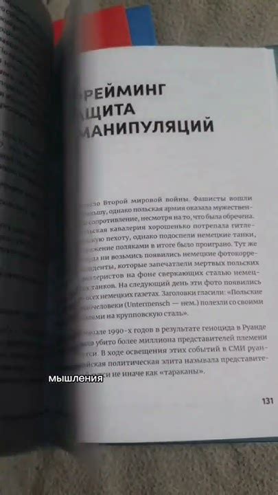 Ментальные привычки критически мыслящего человека. Книжный обзор - YouTube