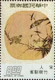 Special Famous Chinese Paintings On Moonshaped Fans Postage Stamps