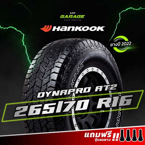 ส่งฟรี 26570 R16 ยาง Hankook Dynapro At2 Rf11 ยางขอบ16 ยาง Suv ยางออฟโรด ยางปี22 1 เส้น