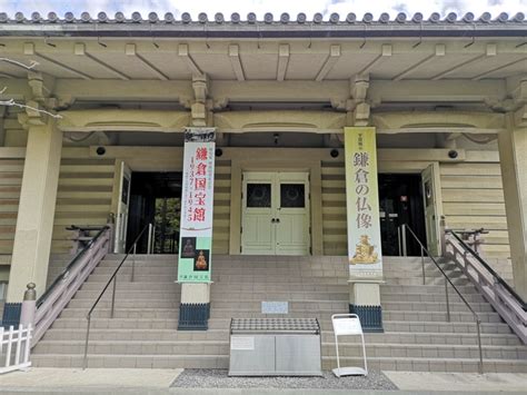 特別展「開館90周年記念 鎌倉国宝館 1937 1945」に行きました 霊場巡りの旅ブログ